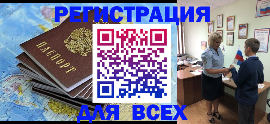 прописка для военкомата в Нижней Салде