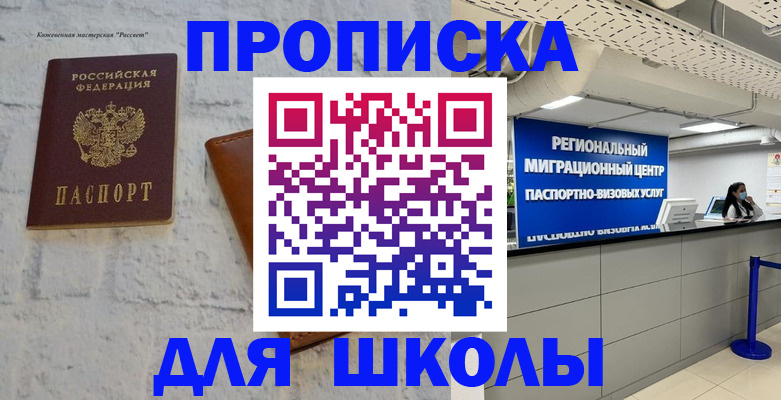 временная регистрация для всех в Нижней Салде